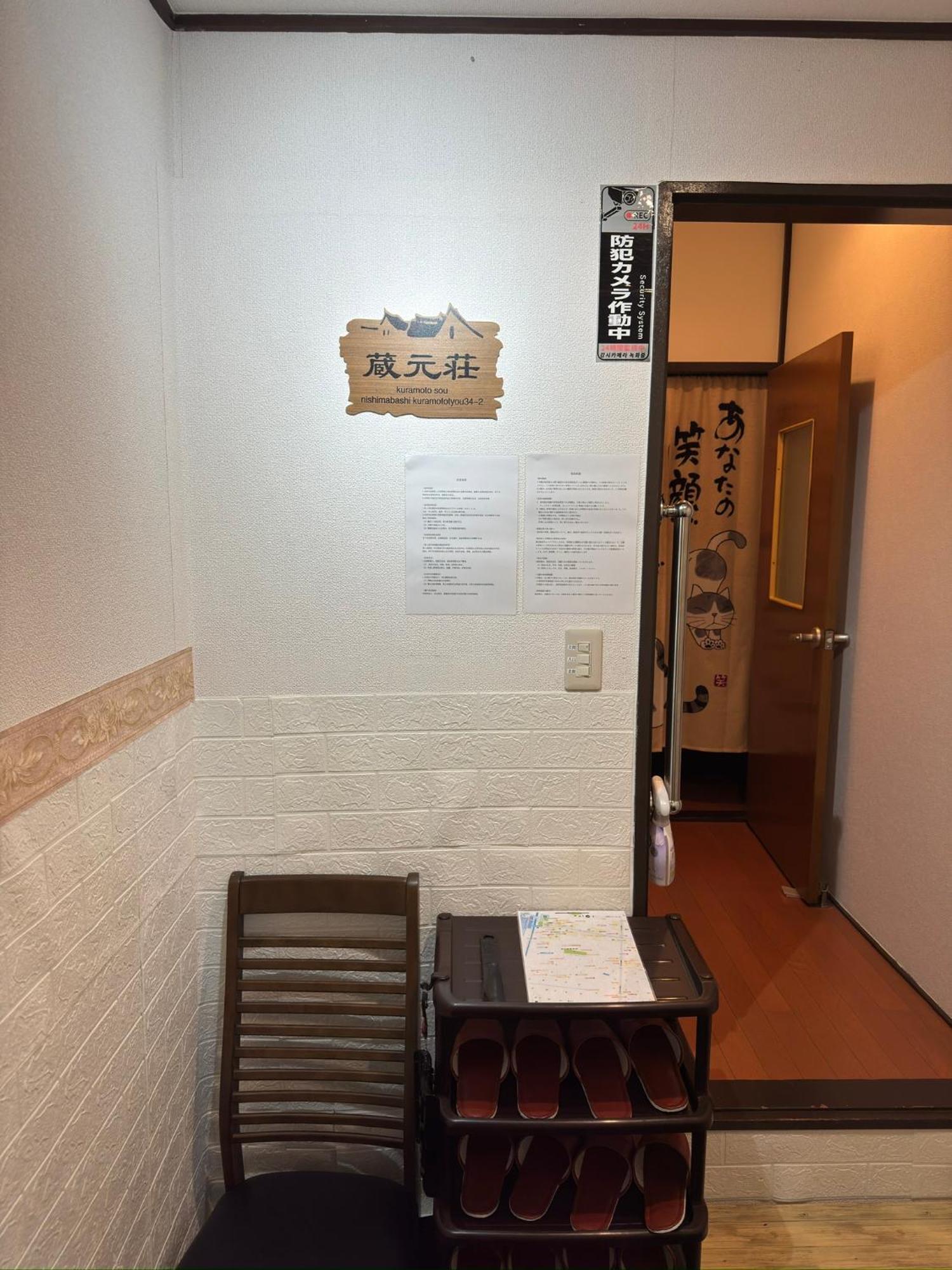 東京近隣 蔵元荘 駅近 交通便利 Villa Мацудо Екстериор снимка